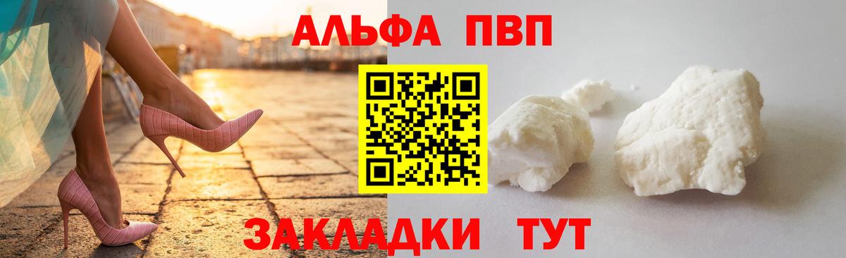 А ПВП Соль Ржев