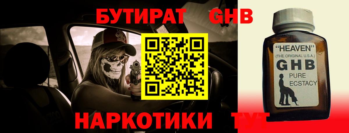 Ржев  Бутират буратино  Вход с VPN 