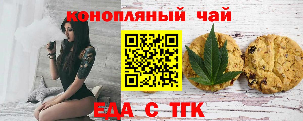 Canna-Cookies марихуана  Вход с VPN  Ржев 