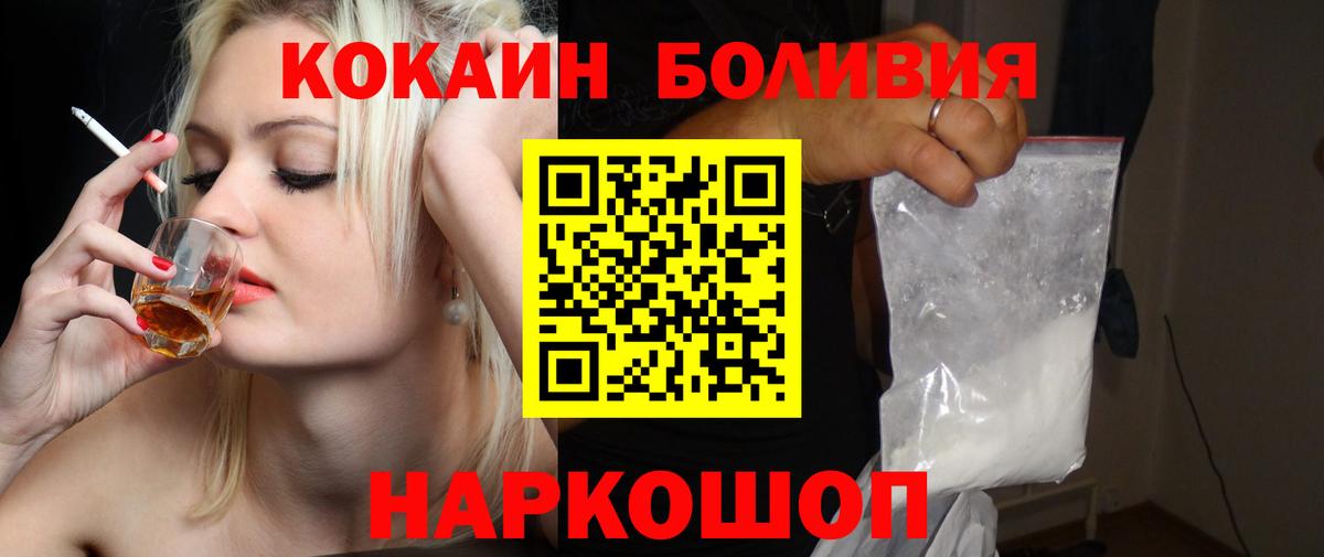 COCAIN Columbia Ржев