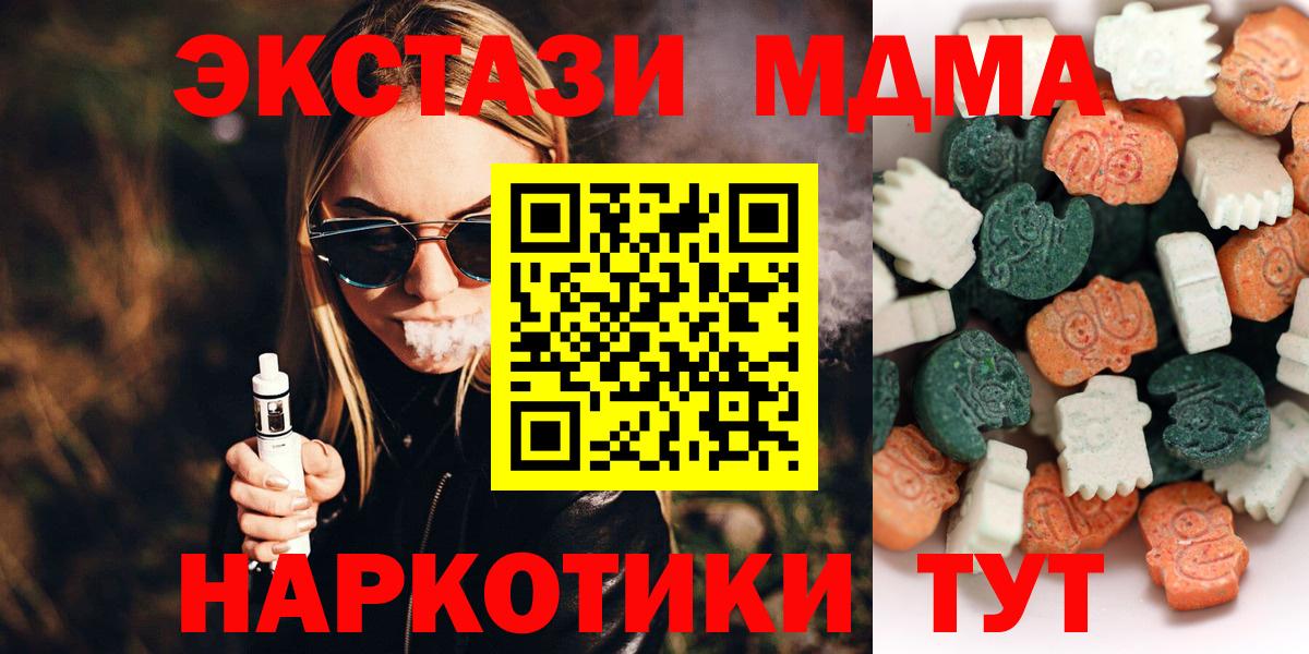Ecstasy 250 мг  blacksprut ТОР  наркошоп  Ржев  Вход с VPN  Экстази 250 мг 