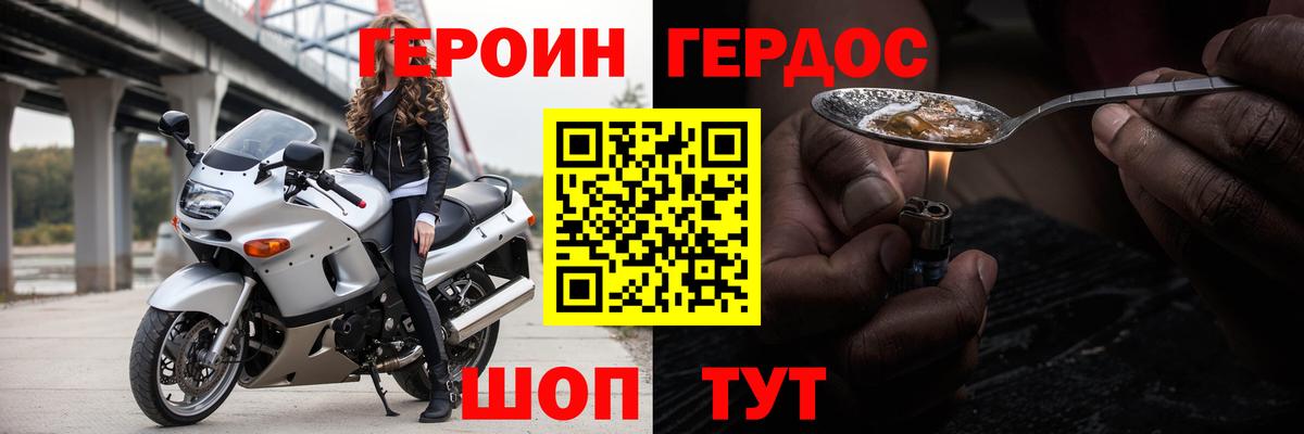 Героин  Вход с VPN  Ржев  ГЕРОИН VHQ 