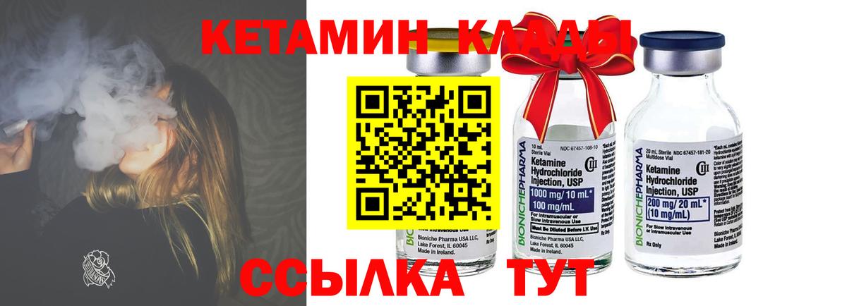 Ржев  КЕТАМИН VHQ  КЕТАМИН VHQ  Вход с VPN 