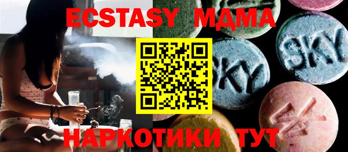 Ржев  МДМА молли  MDMA  MDMA Molly  Вход с VPN 