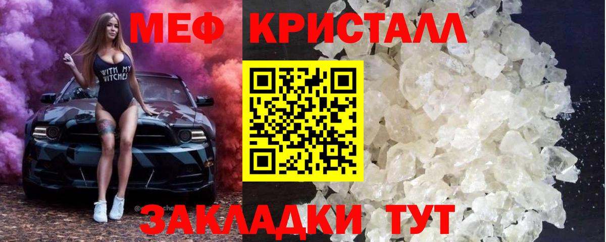 МЕФ  МЯУ-МЯУ кристаллы  МЕФ  Вход с VPN  Ржев  МЯУ-МЯУ mephedrone 