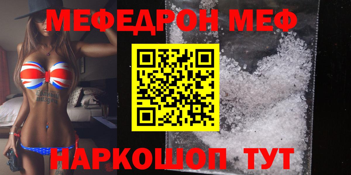 Меф кристаллы Ржев