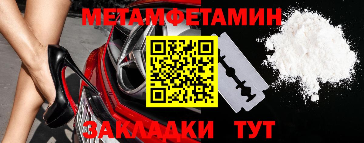 Первитин кристалл  Первитин кристалл  Вход с VPN  Ржев 