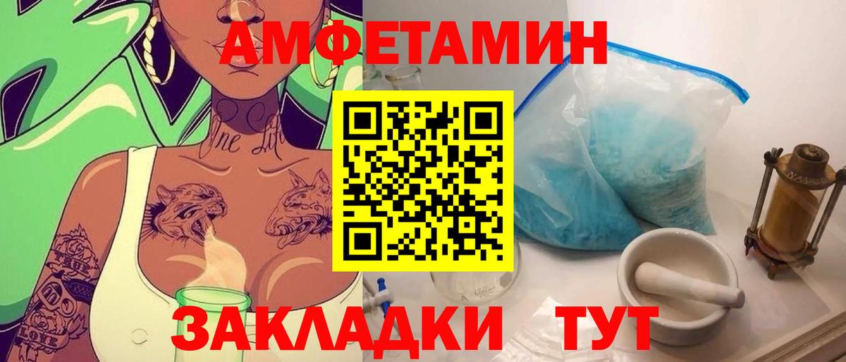 Метамфетамин витя Ржев