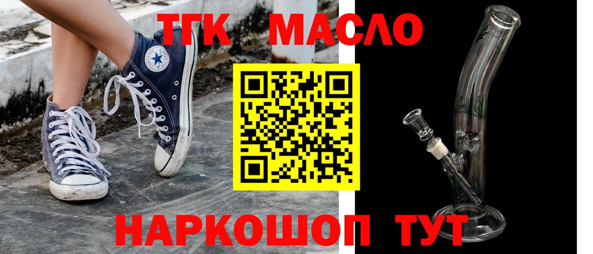 Дистиллят ТГК жижа  omg ТОР  Дистиллят ТГК THC oil  Ржев  Вход с VPN 
